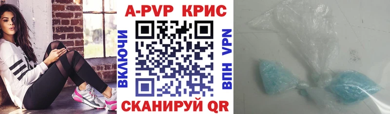 купить наркотик  Жуковка  Alpha PVP СК КРИС 