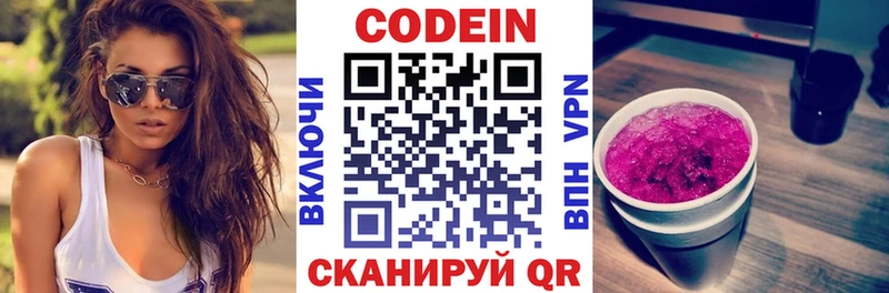 hydra вход  купить наркотик  Жуковка  Codein Purple Drank 