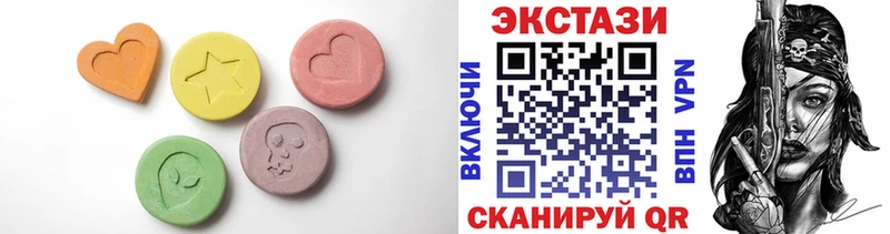 Экстази 280мг Жуковка