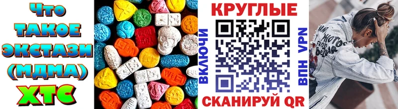 ЭКСТАЗИ MDMA купить наркотик Жуковка