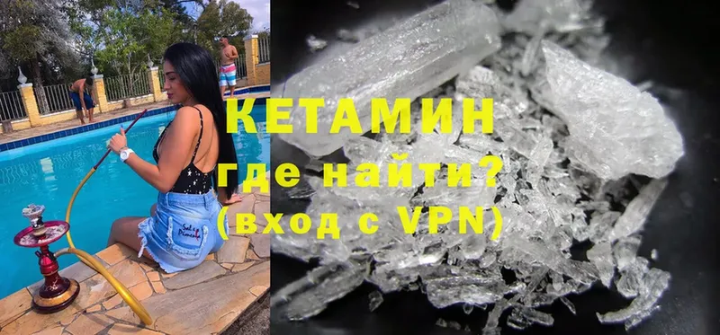 КЕТАМИН ketamine Жуковка