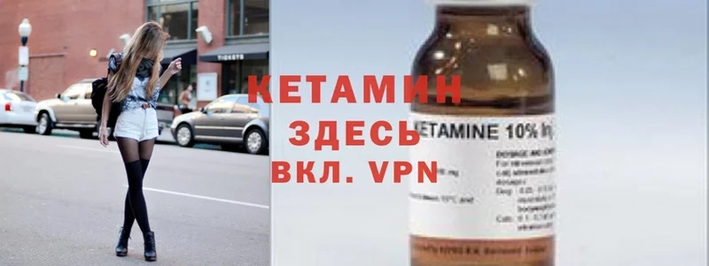 КЕТАМИН VHQ  Жуковка 