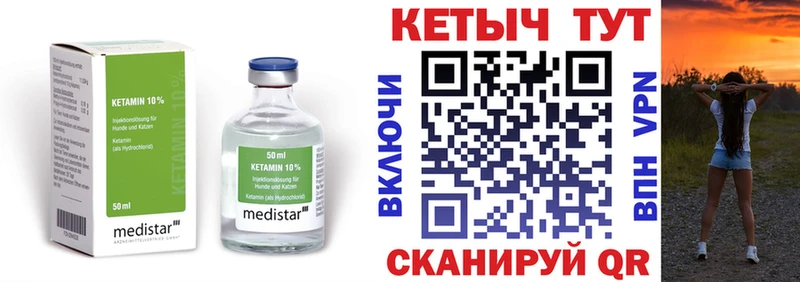 нарко площадка формула  Жуковка  Кетамин VHQ  купить наркотик 