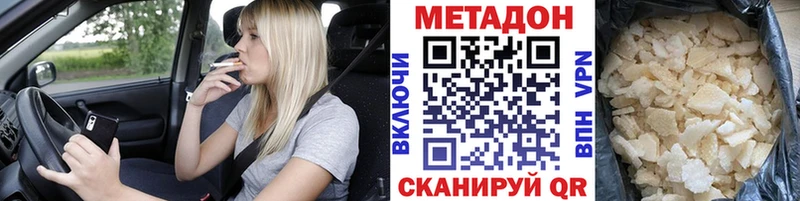 что такое наркотик  Жуковка  МЕТАДОН methadone 