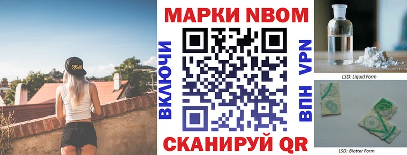 Марки N-bome 1,5мг  Жуковка 