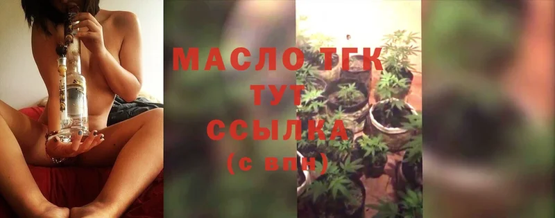 Дистиллят ТГК THC oil  купить  сайты  Жуковка 